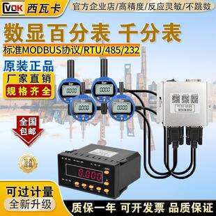 西瓦卡数显百分表数显千分表0-12.7/25.4/0-30/50mm高度计深度规