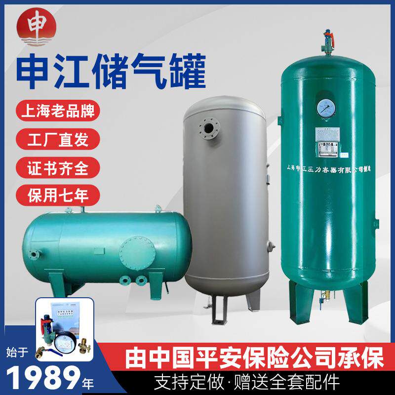 上海申江压力容器厂家直发1立方空压机缓冲罐碳素钢材质可来图定