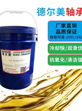 德昊美轴承油2#3#5#6#7#10#15号22锭子油机床主轴润滑油大桶170KG