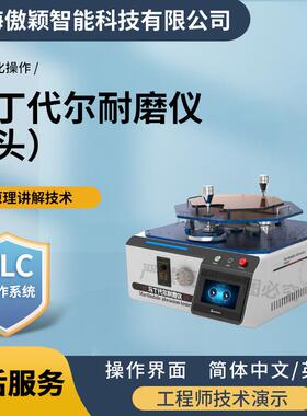 傲颖AY-235-2马丁代尔耐磨仪（2头）操作规程