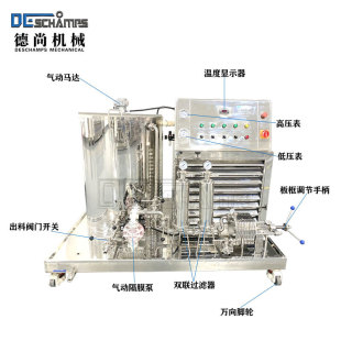 花露水冷冻搅拌机化妆品生产设备精华素生产设备机器香水冷冻机