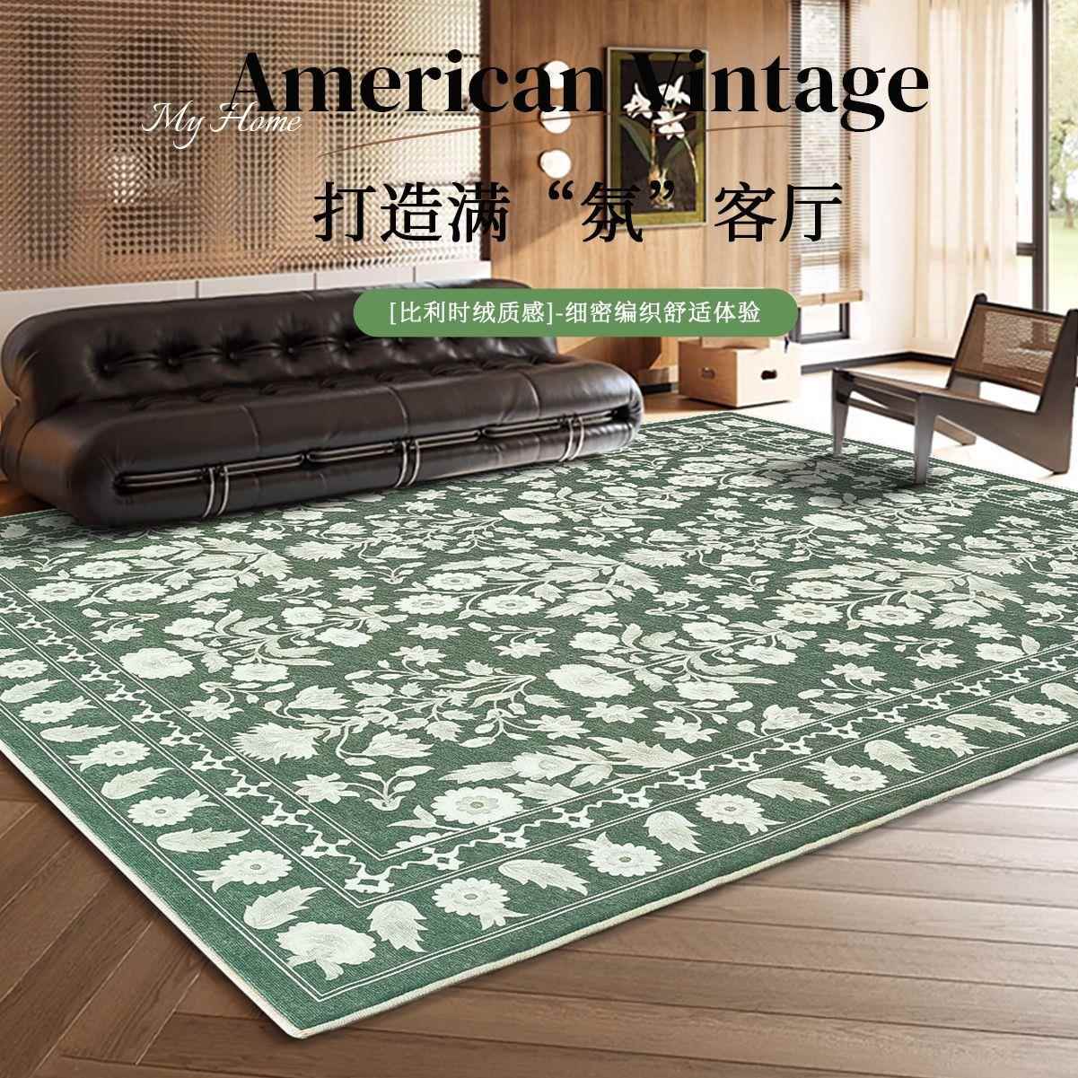 复古地毯客厅防水可擦沙发茶几垫子法式花卉高级感床边毯卧室地垫