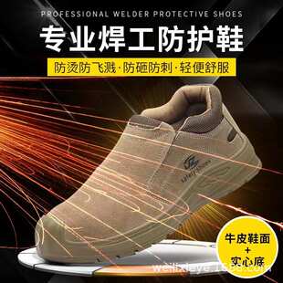 牛皮实心底焊工防护劳保鞋 防砸防刺穿防护鞋 钢包头防火花工作鞋