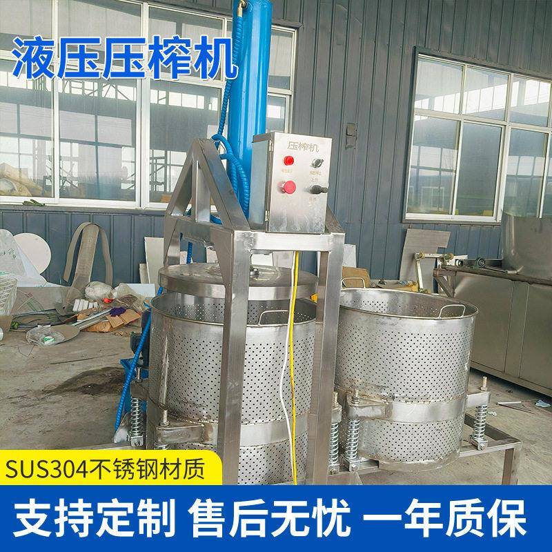 咸菜脱水液压式压榨机提取液压式压榨收汁机米酒酒糟液压压榨机