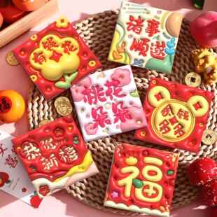 2026新款高档新年红包袋个性创意可爱卡通压岁包膨胀凹凸感利是封