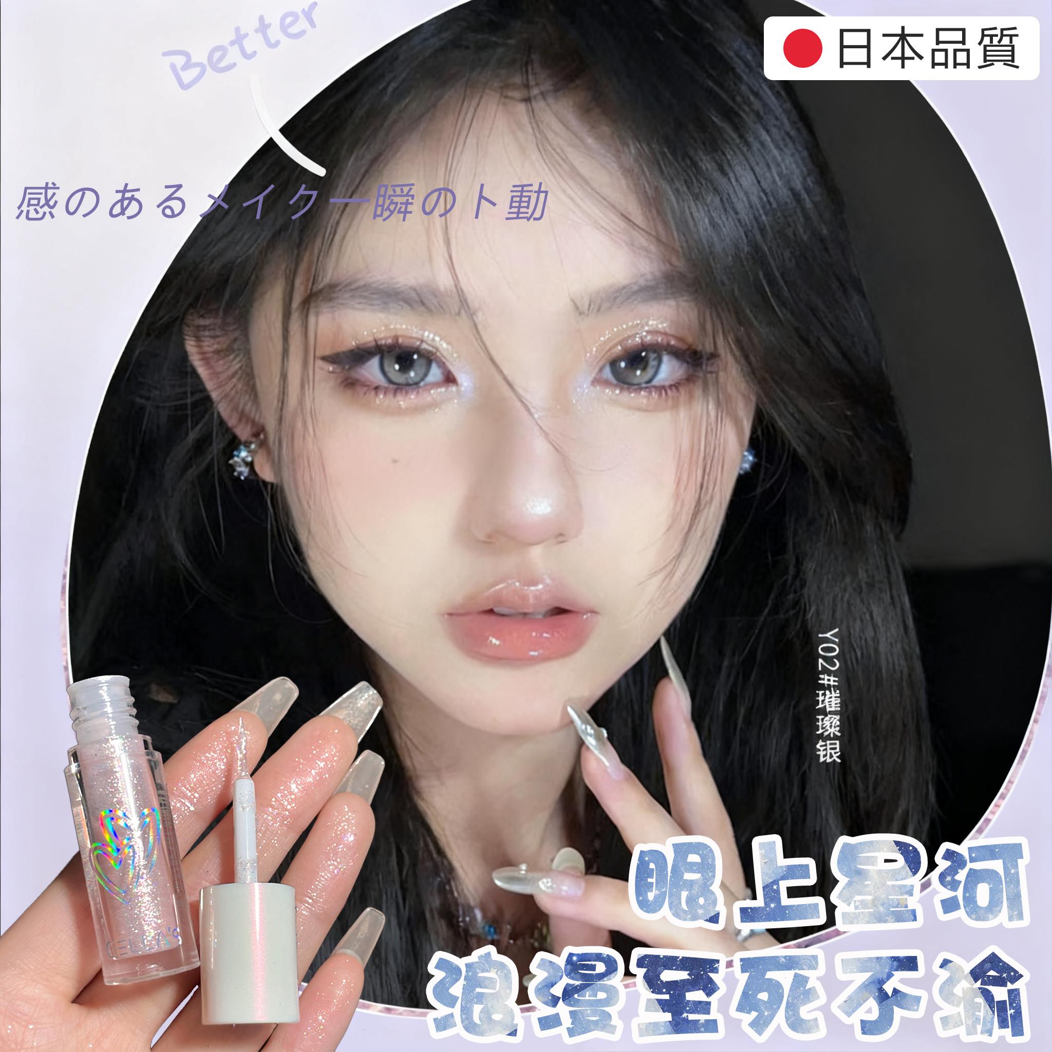 银河繁星上眼~日本液体眼影超闪卧蚕高光细闪亮片珠光提亮液女舞