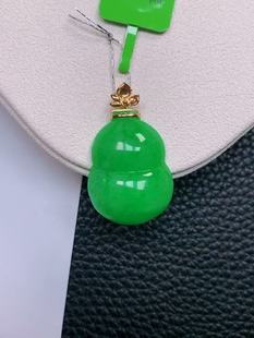 天然真品翡翠正品 水润细腻气质18k金镶嵌冰阳绿满阳色葫芦吊坠