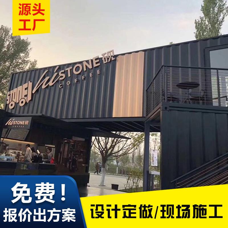 集装箱改装建筑设计房产售楼营销展示中心集装箱商铺