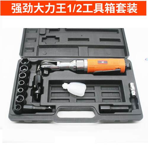 速豹大力王气动1/2棘轮扳手12.7mm套筒扳手扳手角向扭力扳手 胶盒