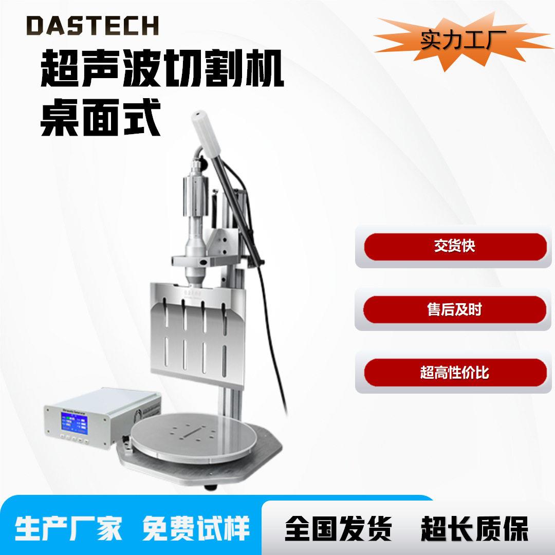 超声波切割设备面包10寸蛋糕加工超音波切刀不粘刀具超声波机
