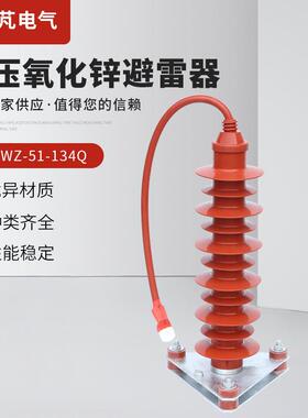 高压氧化锌避雷器HY5WZ-51-134Q配电柜无间隙交流户外防雷