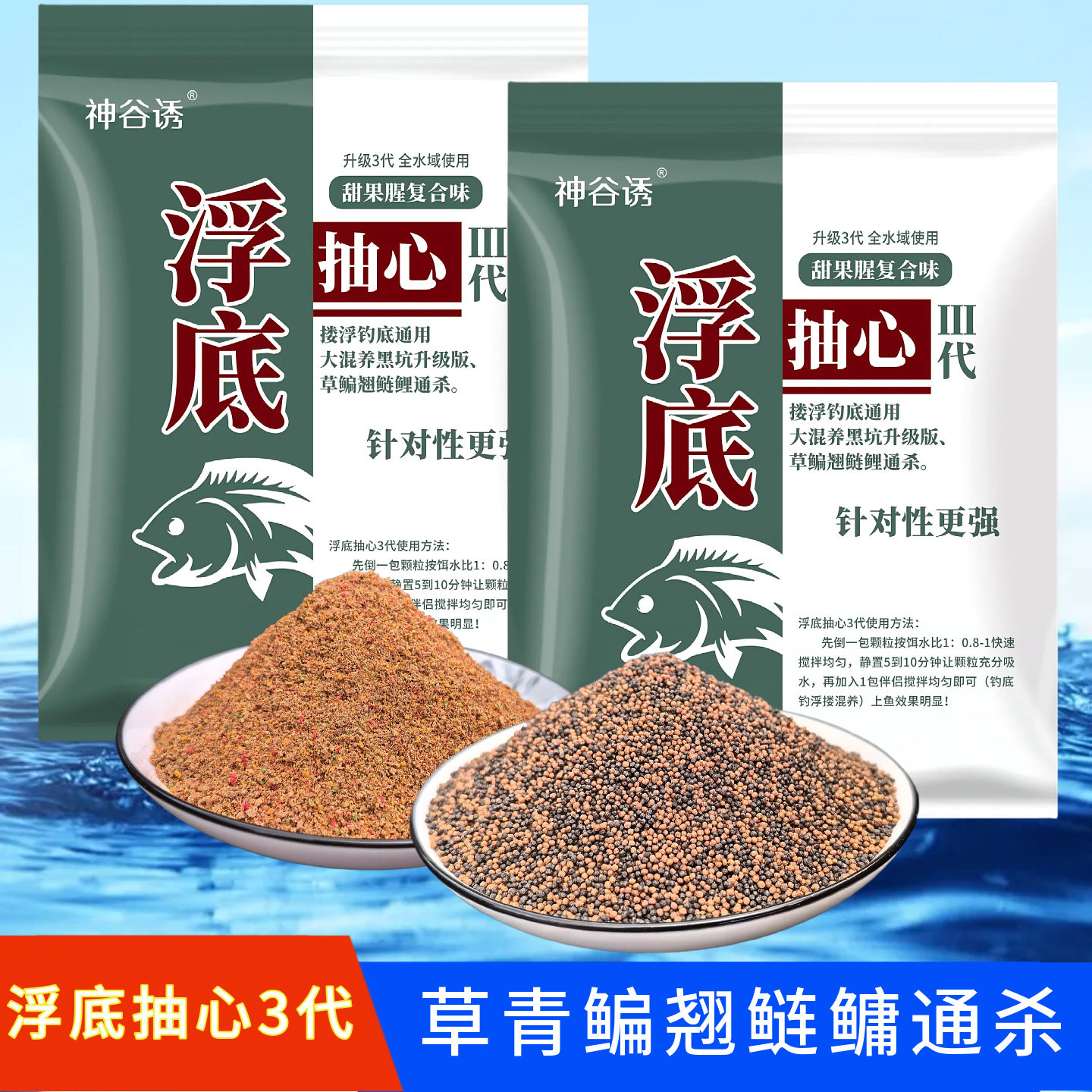 浮底抽心三代黑坑大混养青草鳊通用钓饵斧底抽心颗粒伴侣饵,户外/登山/野营/旅行用品,台钓饵,淘宝优惠券,粉丝福利购,淘宝优惠卷