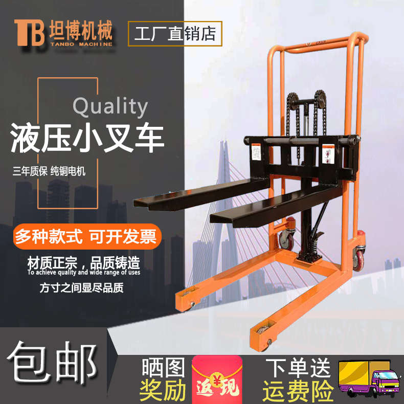 便捷式叉车手动小型微型叉车家用液压升高车推高车电动升降装卸车