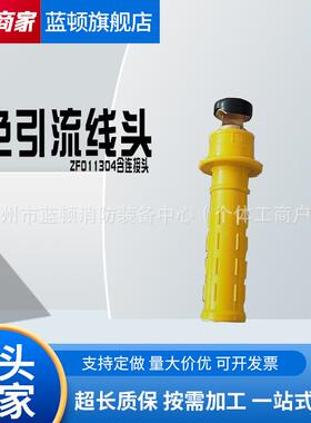 电力检修工具配件ZF011304黄色引流线头子橡胶手柄式引流线双接头