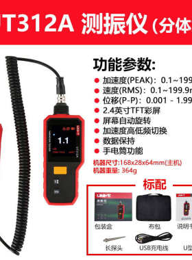 测量仪速度数字频率计利德仪测震ut311a测优振便携式振动ut312a仪