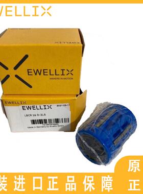 德国EWELLIX直线轴承 LLTHC 15 SA T0 P5 LLTHC 20 SA T0 P5