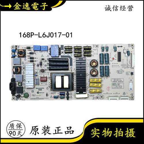 原装创维49Q8 49G7 电源板 168P-L6J017-01 5800-L6J017-0100
