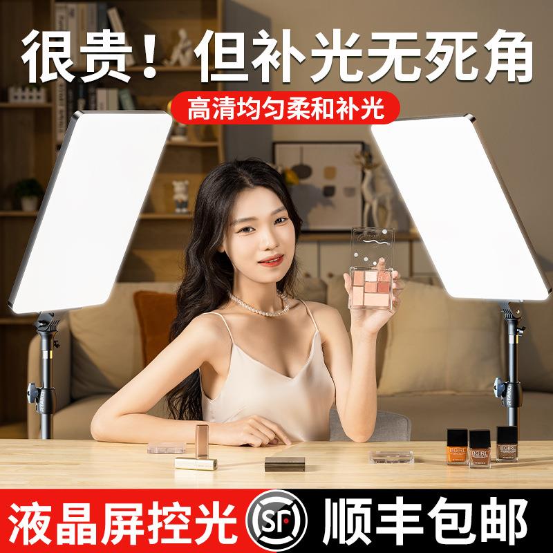 锐塔克19寸手机拍照摄影方形直播三色平板影棚明肌补光灯直播神器