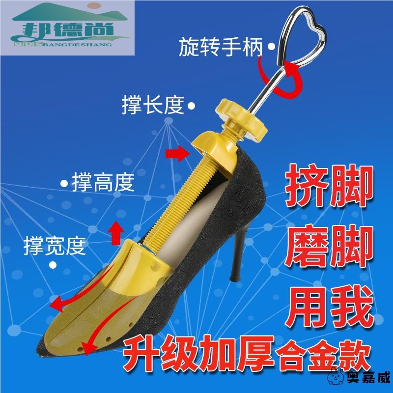 扩鞋器撑鞋器鞋撑子鞋楦高跟扩大器左右款通用撑宽撑大器撑鞋神器