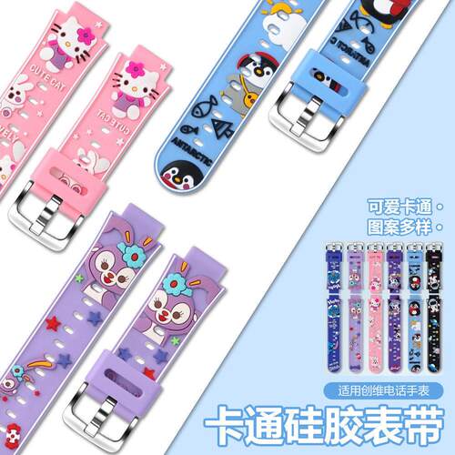适用创维儿童电话手表T1pro_T8_T6_Z6表带卡通舒服可爱腕带子手环