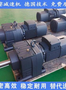 富鋆r系列斜齿轮减速机R97卧式减速机同轴减速机搅拌减速器