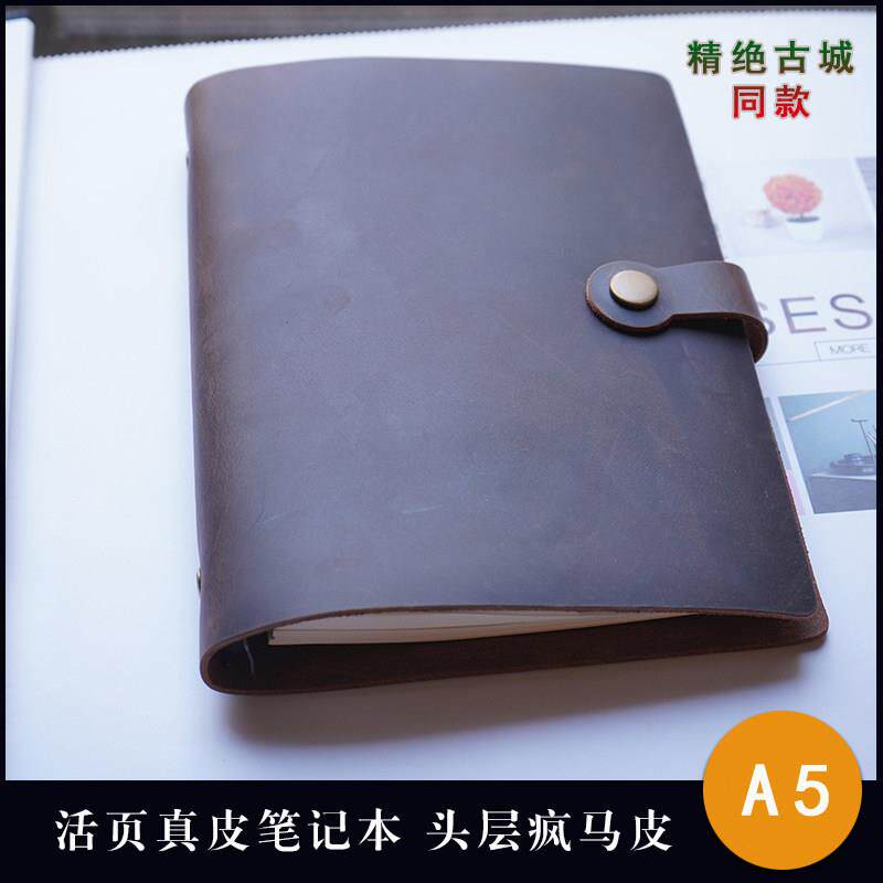 真皮复古活页笔记本手工牛皮账本A5纸张可替换送学生老师实用礼物