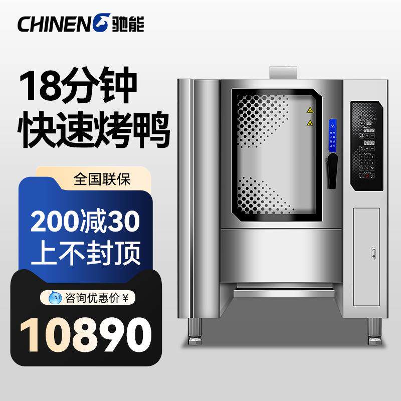 商用烤鸭炉脆皮五花肉烤炉烧鸭烧鹅烤鸡吊炉大型多功能电烤箱