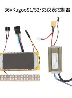 8寸电动滑板车Kugoo S1 S2 S3主板控制器LED显示屏连接线仪表配件