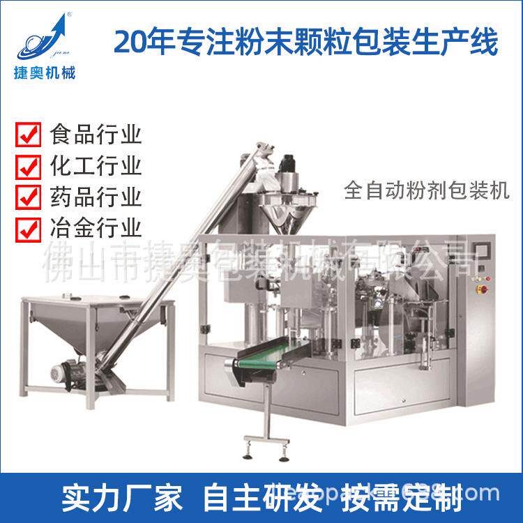 全自动粉剂包装机热收缩膜自动计量食品封口机袋泡茶包装机械厂