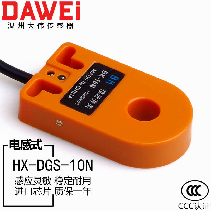 HX-DGS-10N环形接近感应开关传感器10MM可检测金属NPN常开直流