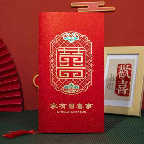 婚礼请帖新人订婚结婚请柬高级备婚喜帖磨砂创意中式红邀请函