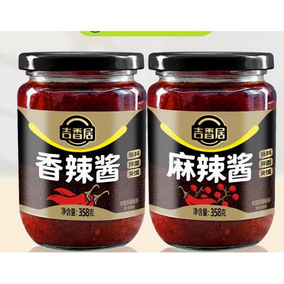 手抓饼酱料吉香居香辣酱麻辣酱358g*2瓶下饭拌面酱手抓饼辣