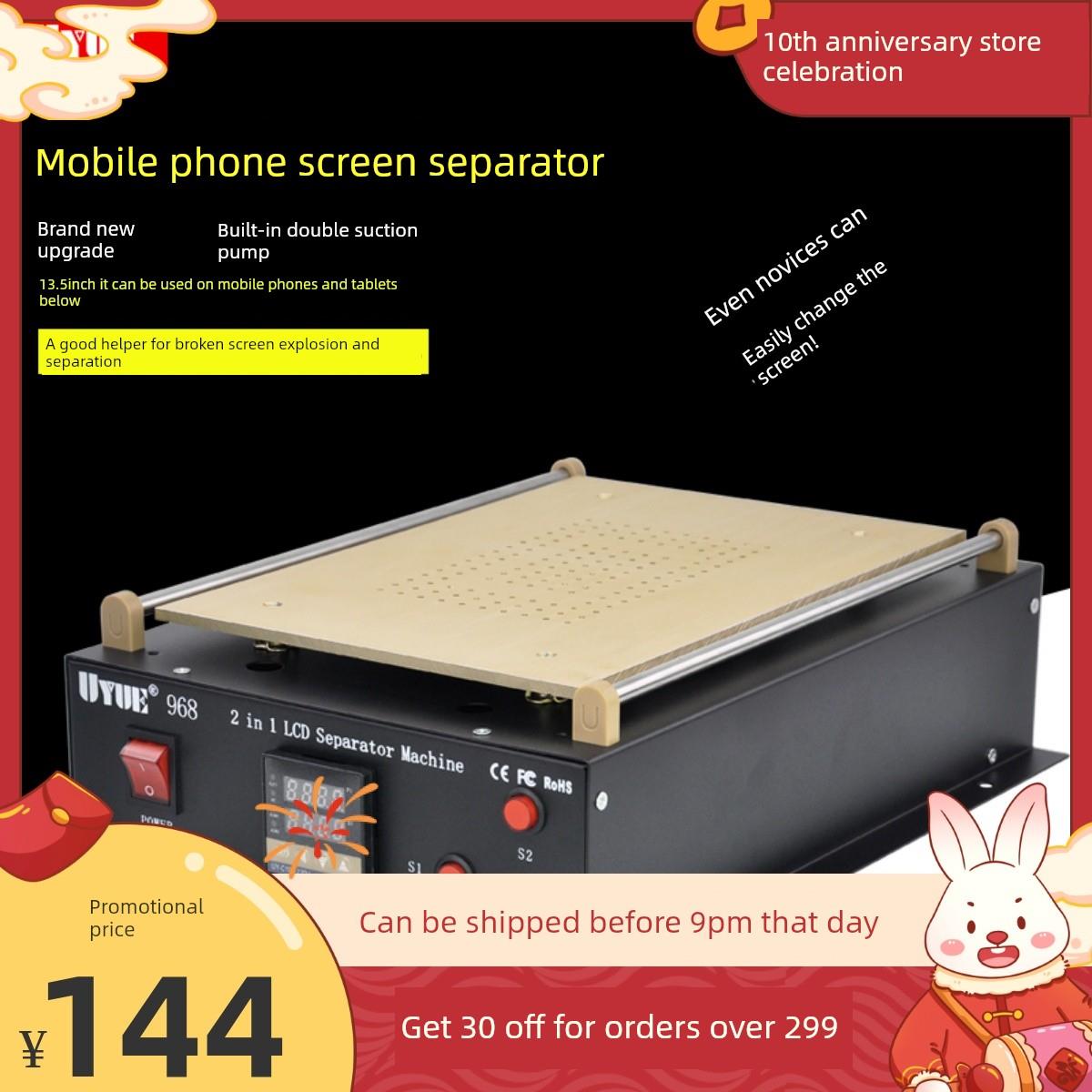 14寸双气泵 IPAD2平板电脑手机屏幕液晶拆屏机 二合一真空分离机
