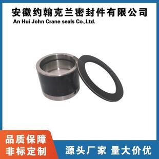 安徽约翰克兰厂家直供ZGM 092型机械密封碳环组件规格多种耐腐蚀