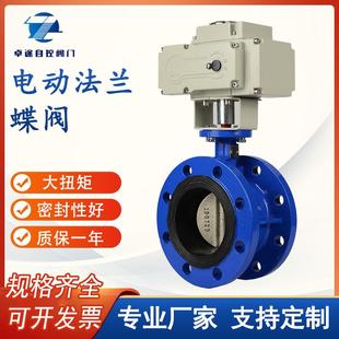D941X 16Q电动法兰蝶阀软密封开关型200v自动切断大扭矩排污水
