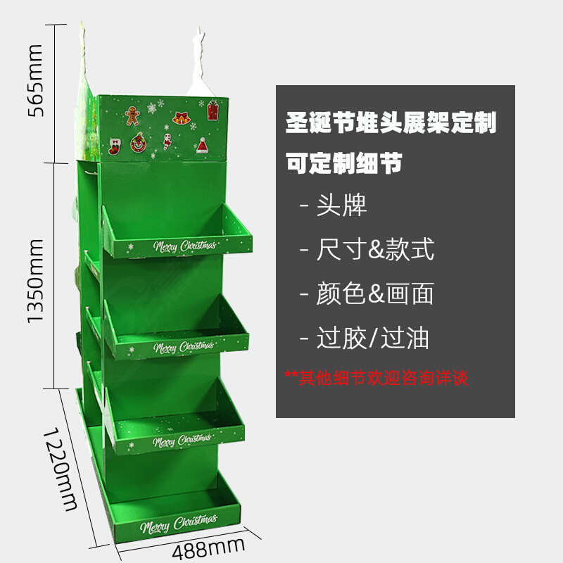 圣诞节纸堆头展示架带挂钩四面展架年货促销瓦楞纸零食纸堆头货架