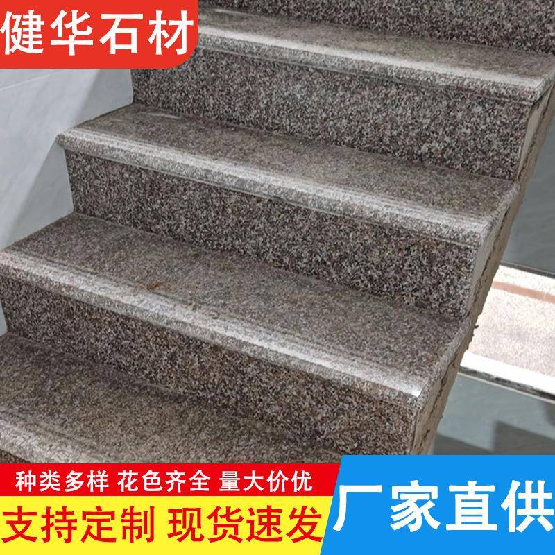 花岗岩五莲红光面楼梯踏步石板别墅景区踏步石浅红色荔枝面外墙砖