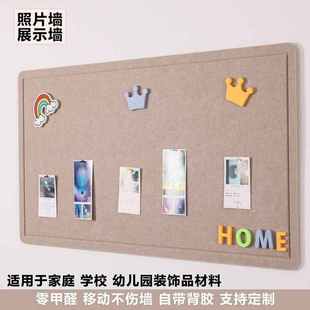 毛毡板墙贴幼儿园学校环创主题墙装 饰背景墙留言板照片墙软木板