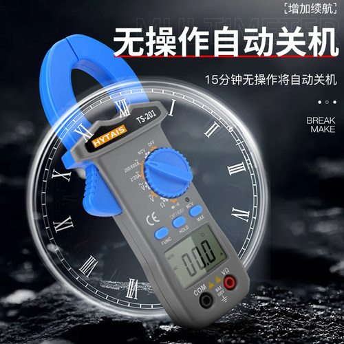 泰圣钳形万用表数字高精度智能钳型万能表TS200TS201 TS202 TS203