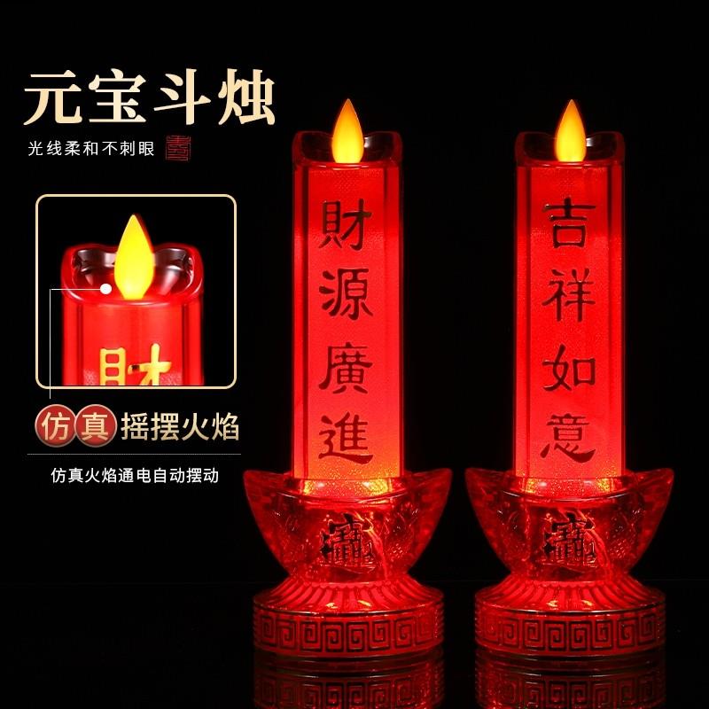 led电子蜡烛灯电池插电财神灯观音供佛蜡烛台关公供奉招财长明灯