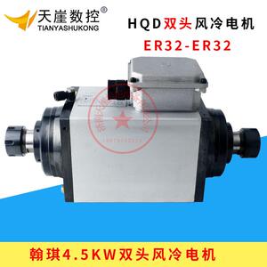 翰琪4.5kw电机HQD精雕机3.5S高速电机方形风冷双头ER32HQD主轴