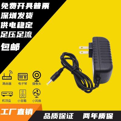 包邮4.0*1.7mm插头电源配接器DC5V6V9V1A12V3A15V1.5A24V2A充电线