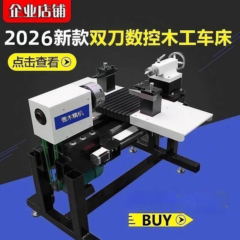 双刀数控佛珠机家用小型圆木珠机数控木工车床可定制佛珠机械
