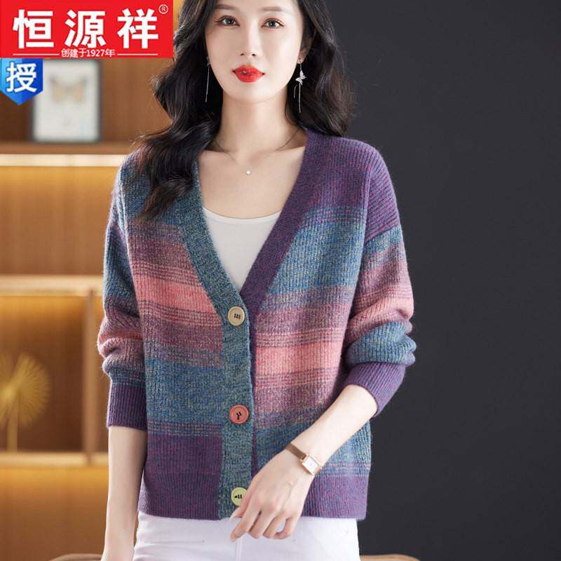 2026羊毛衫女开衫花色V领秋冬新款毛衣外套时尚外穿拼色针织衫