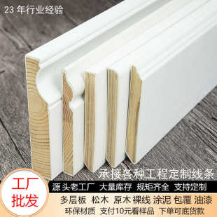 饰线条白色橱柜踢角线 厂家批发纯实木烤漆踢脚线10cm木质地脚线装