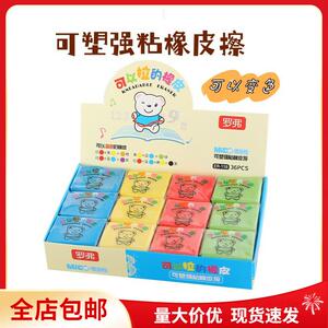 罗弗可拉丝橡皮擦粘土可塑橡皮擦无毒无味变色橡皮擦美术铅笔擦泥