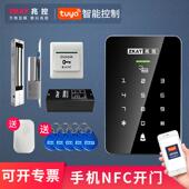 防水门禁系统All涂鸦手机开门NFC电子密码 刷卡电插磁力锁套装