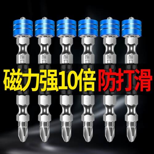 进口品质D1高硬度抗冲击定位电动批头十字强磁超硬磁圈批头加长杆