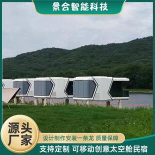 太空舱民宿露营房景区移动苹果仓智能办公室苹果舱阳光房工厂直销