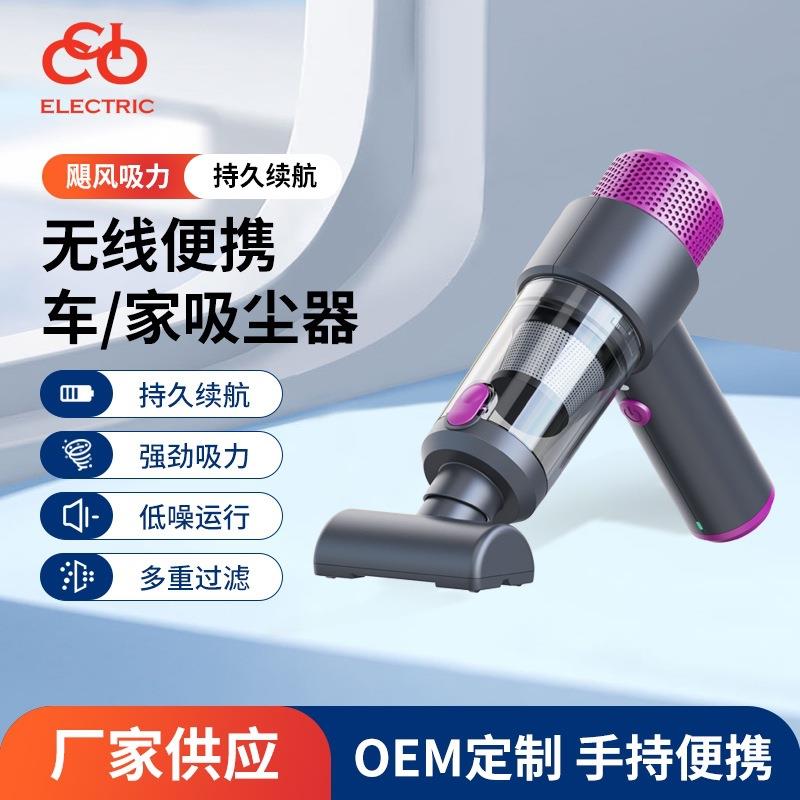 直销充电式无线便携手持式吹尘吸抽充四合一多功能车载吸尘器